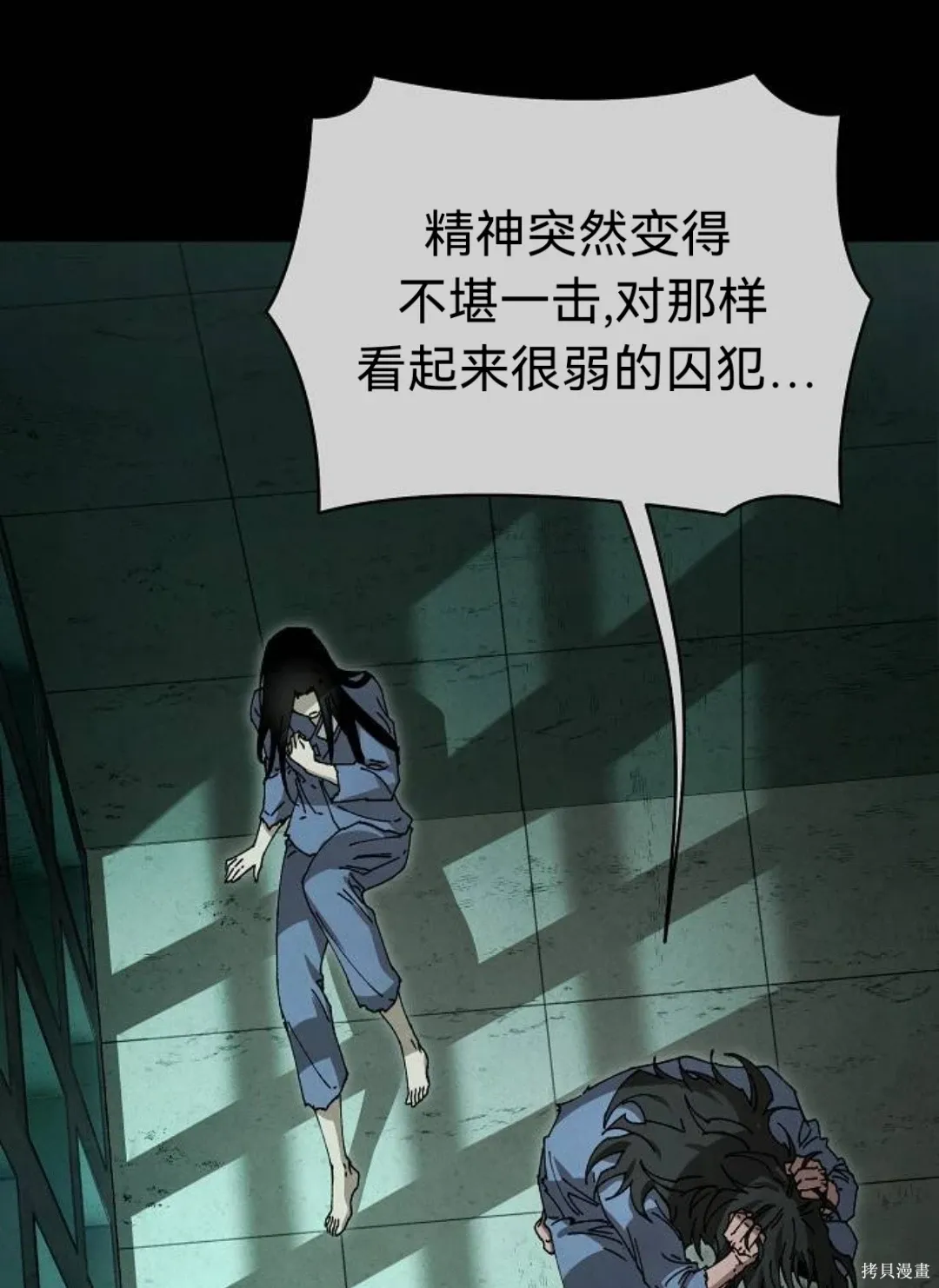 第30话 第22页