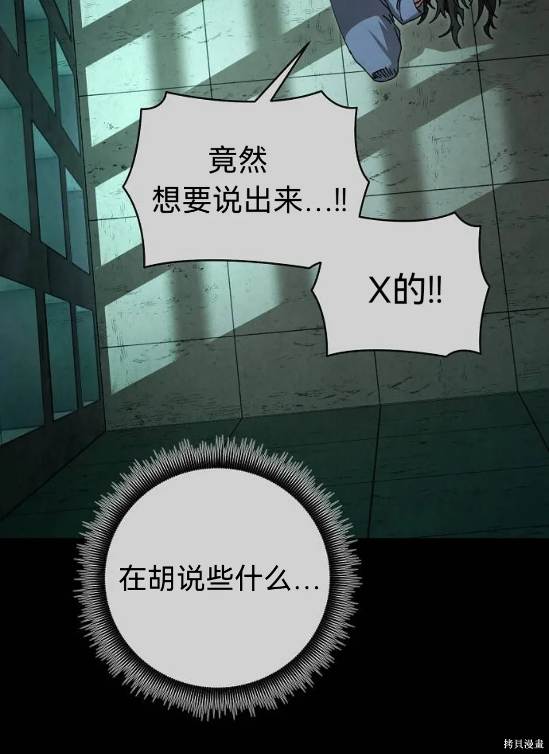 第30话 第23页