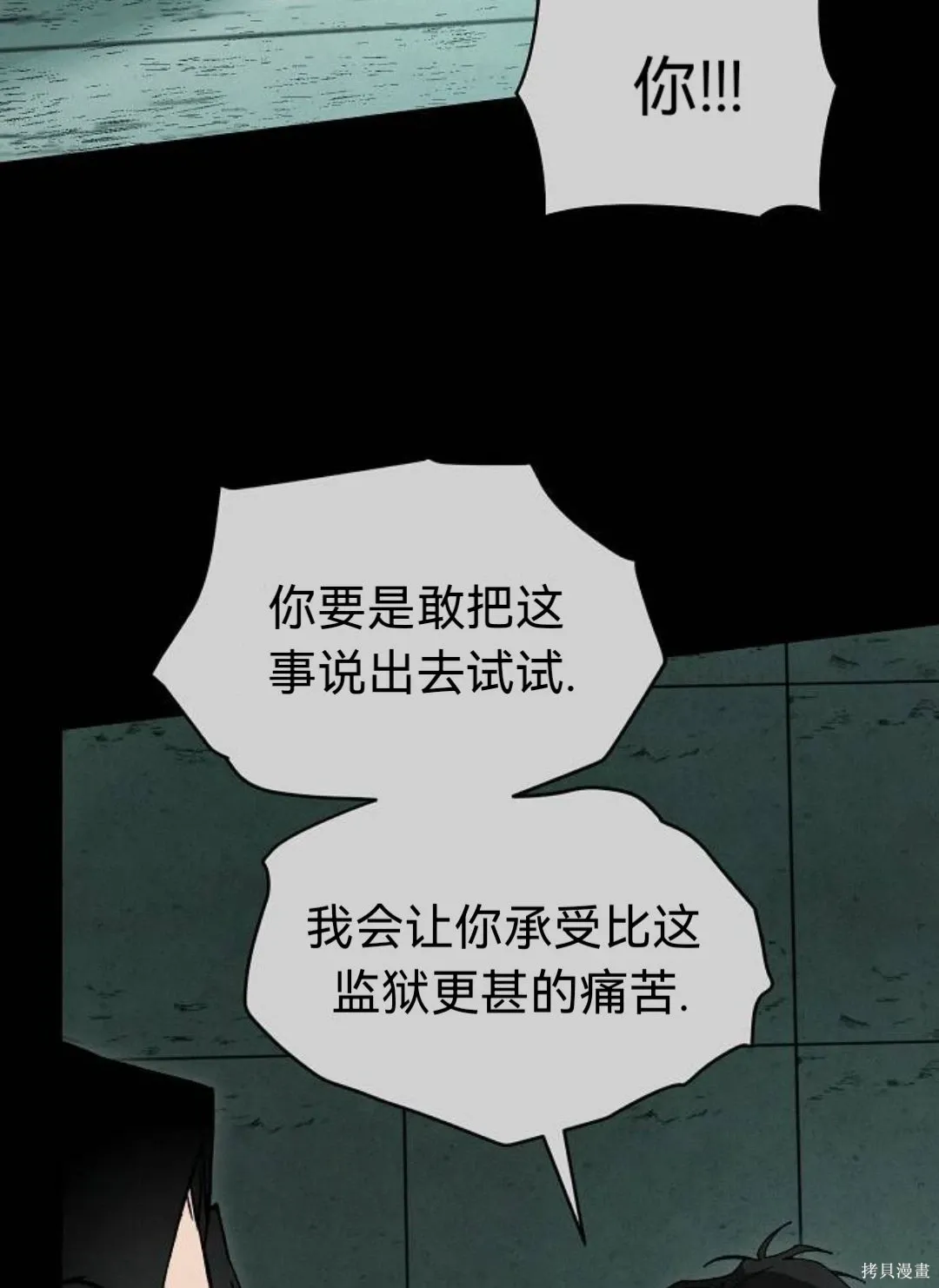第30话 第25页