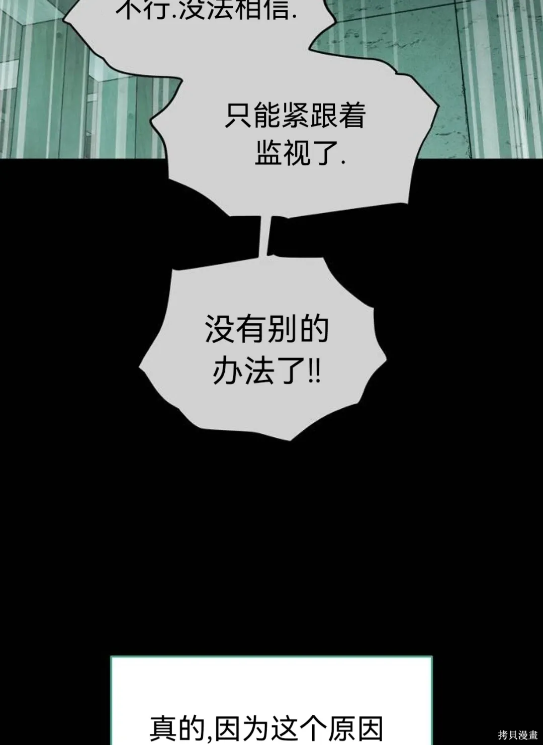 第30话 第28页