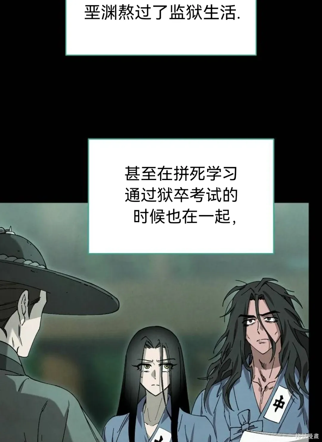 第30话 第29页