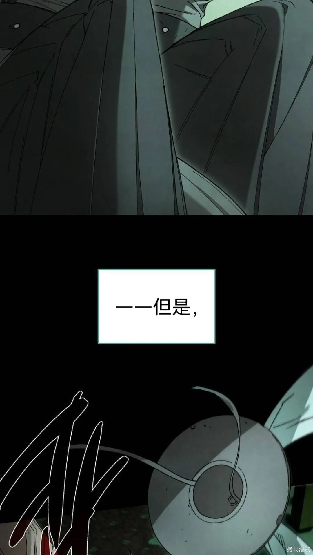 第30话 第32页