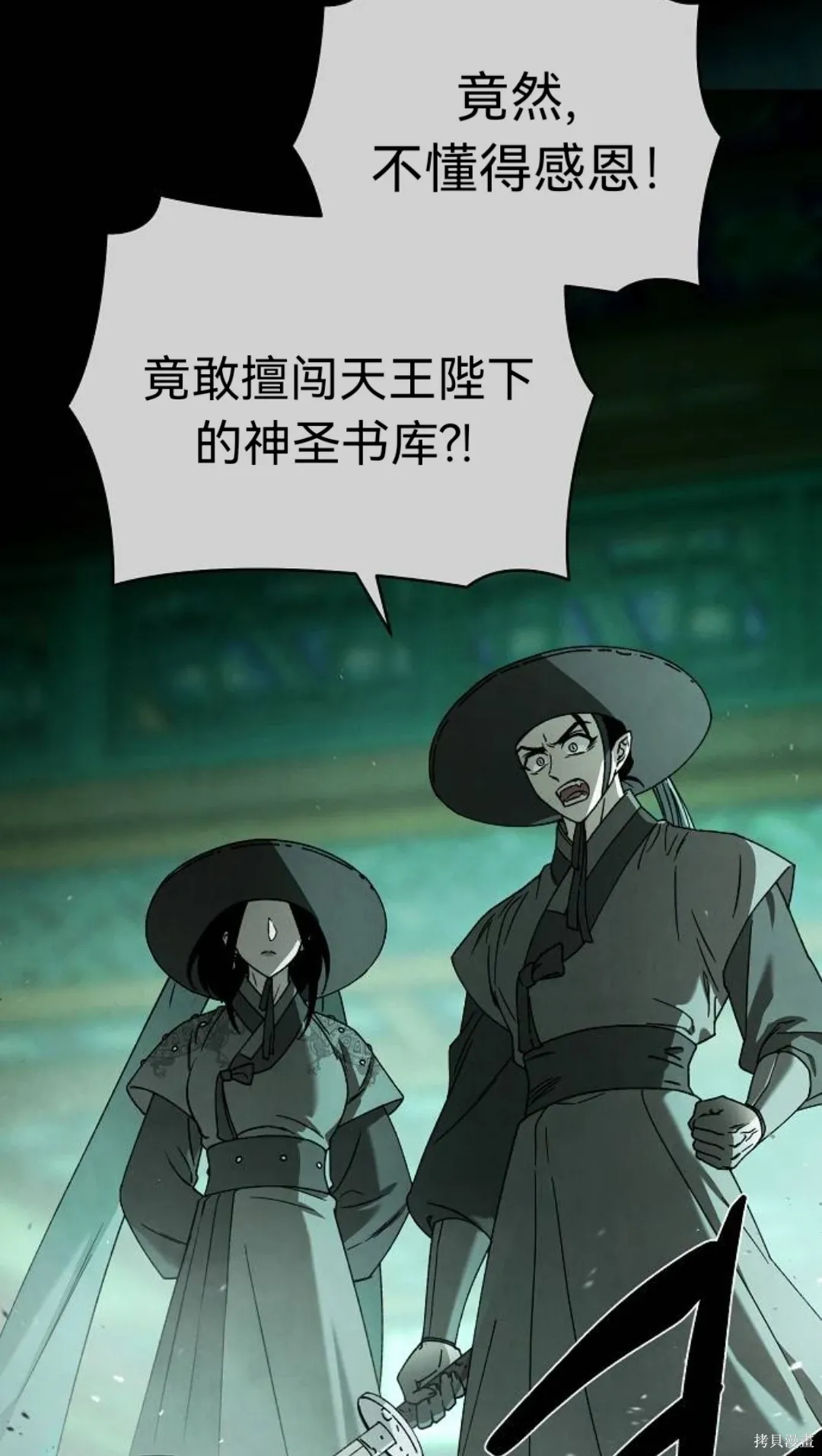 第30话 第34页