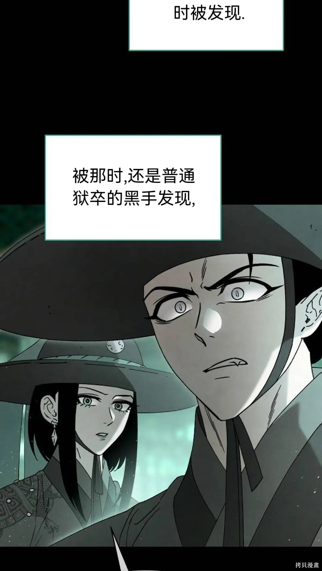 第30话 第36页
