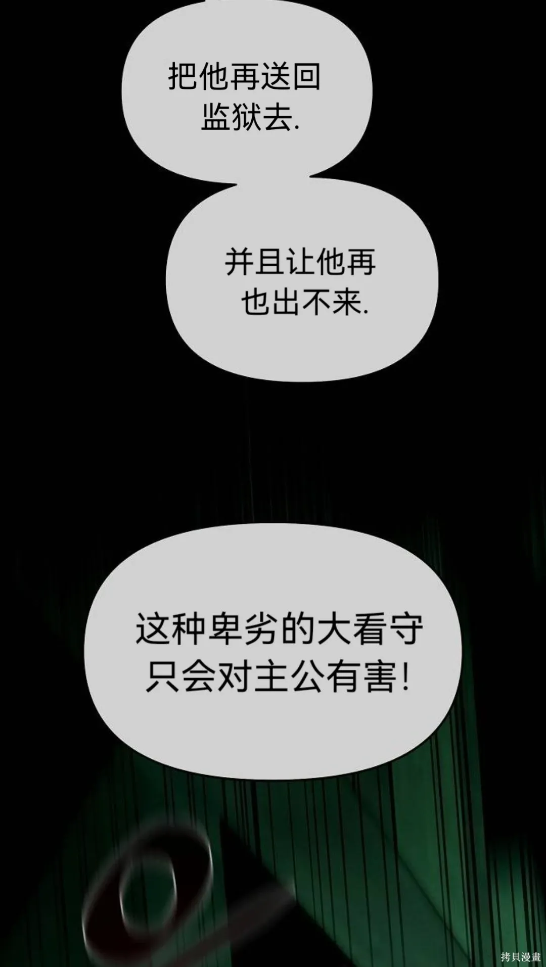 第30话 第37页