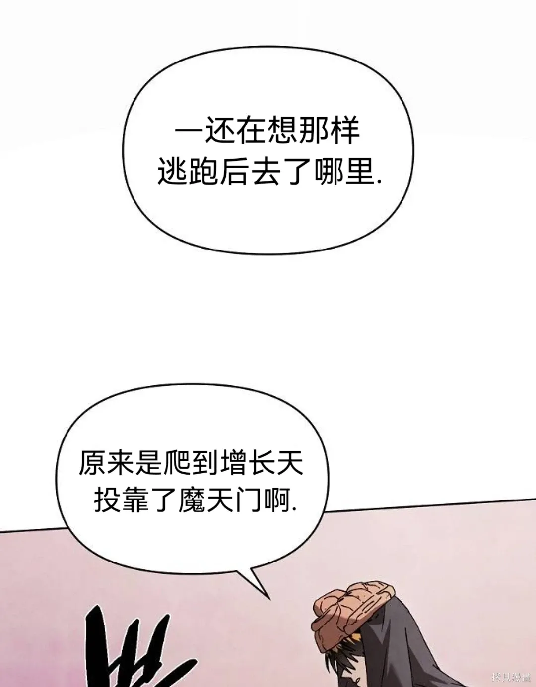 第30话 第40页