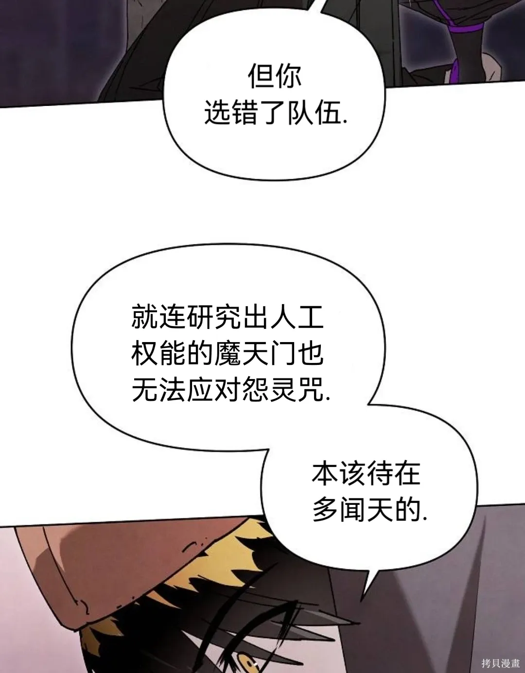 第30话 第42页