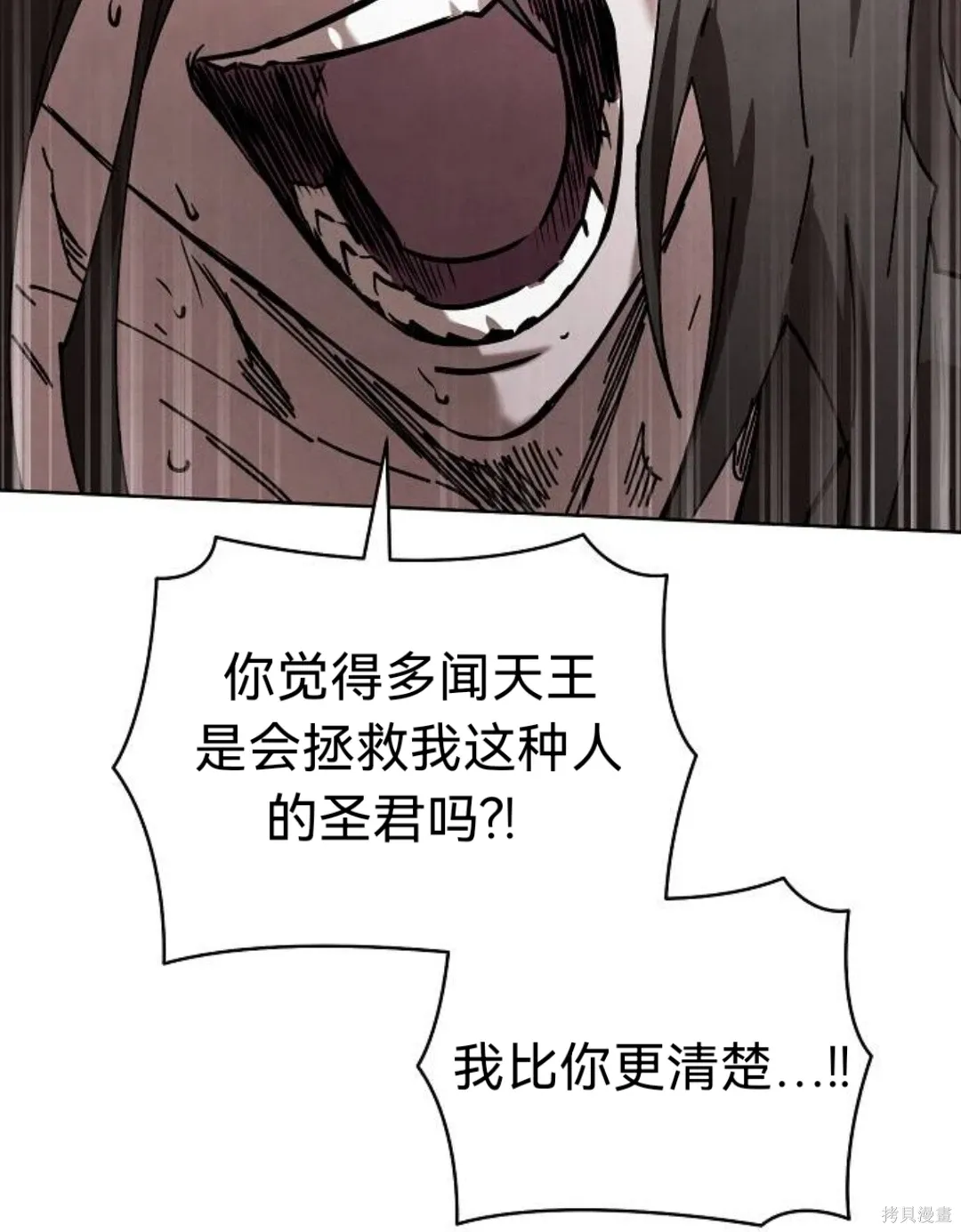 第30话 第44页
