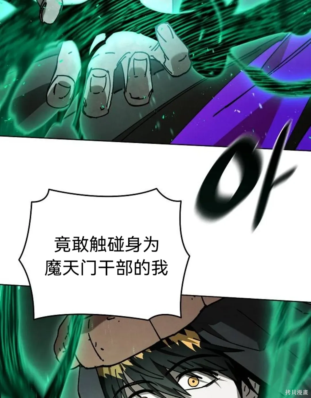 第30话 第47页
