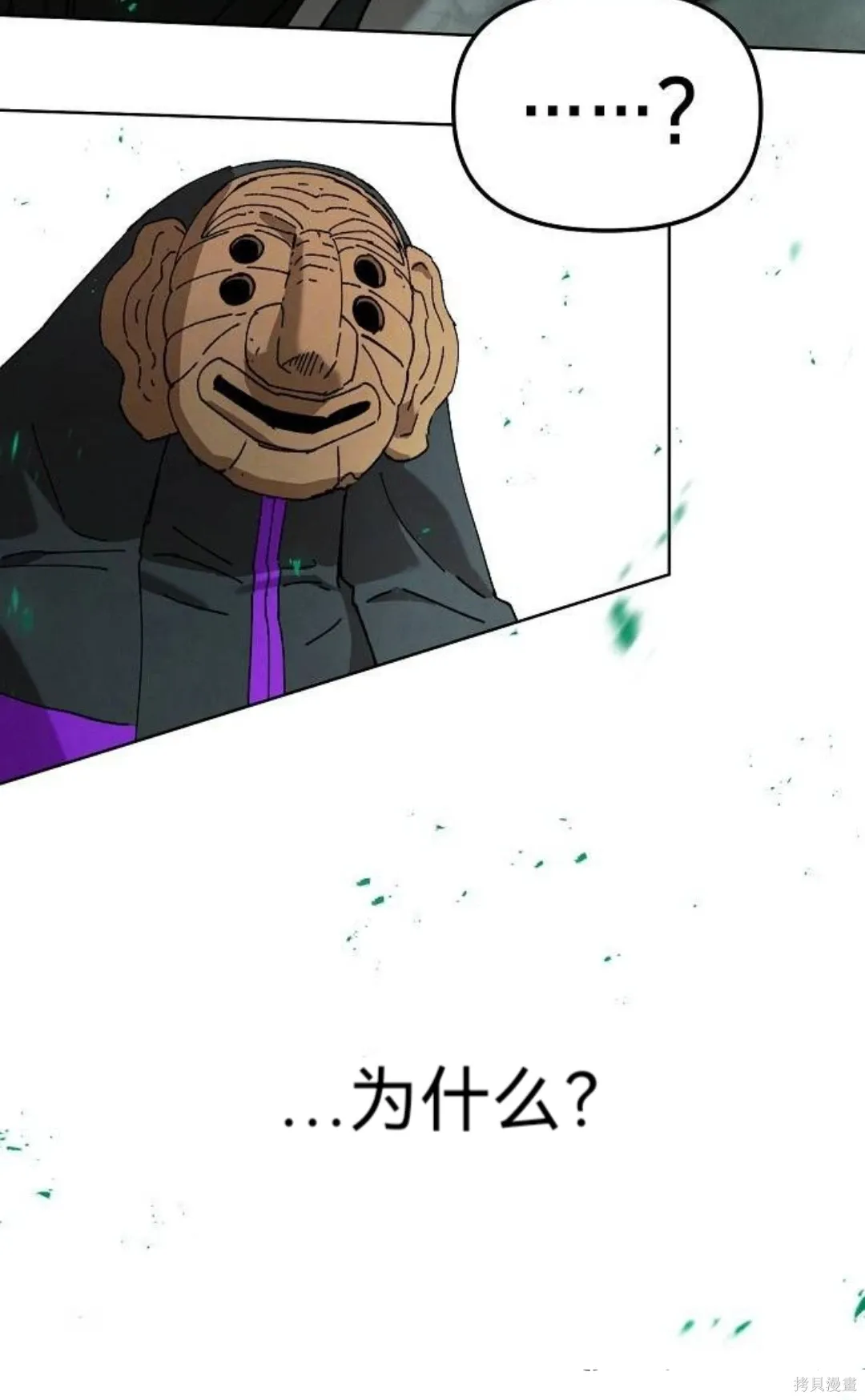 第30话 第53页