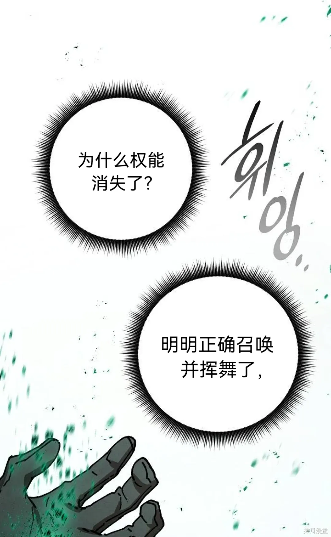 第30话 第54页