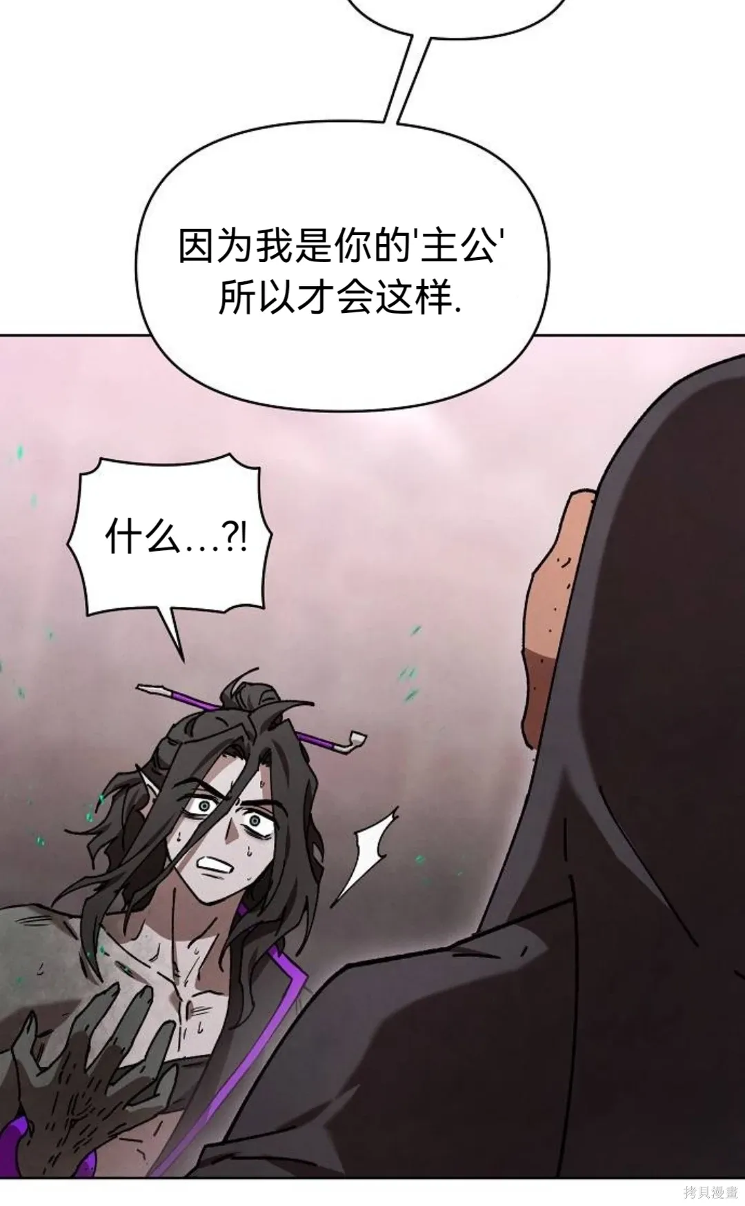第30话 第57页