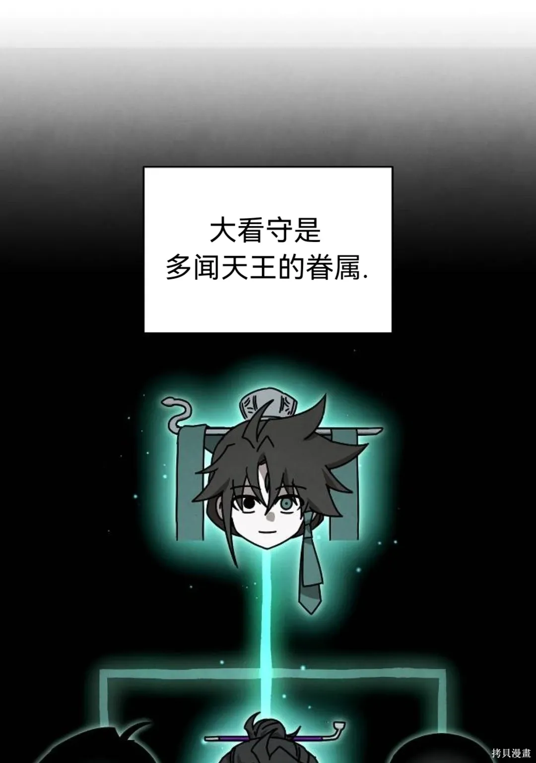 第30话 第58页