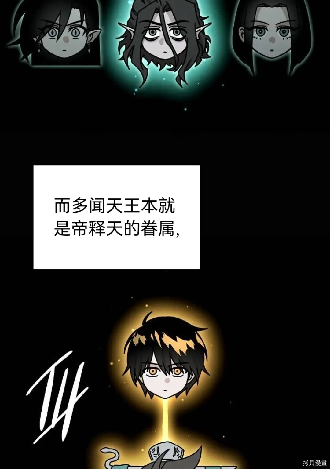 第30话 第59页
