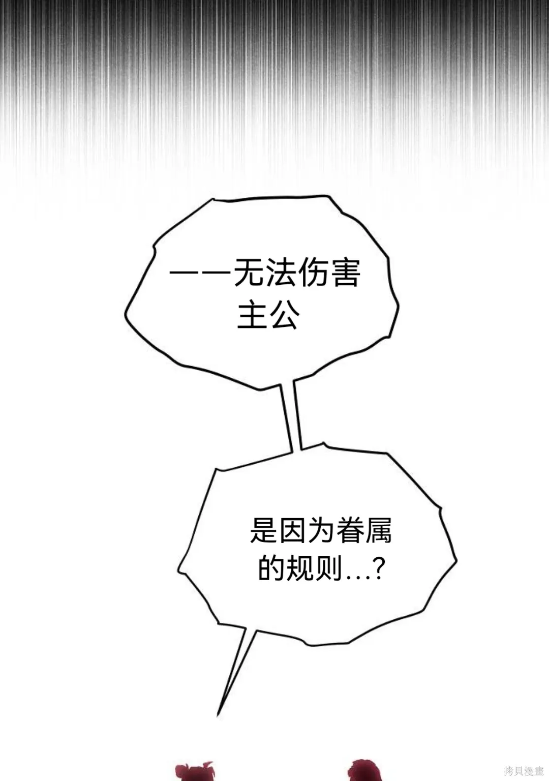 第30话 第61页
