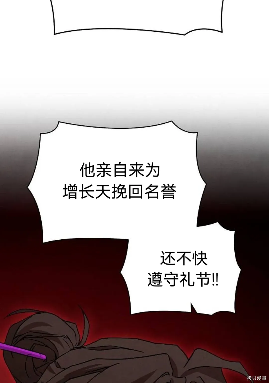 第30话 第65页