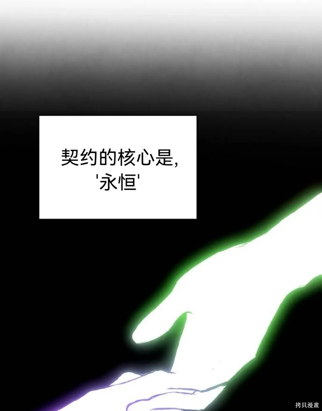 第30话 第67页