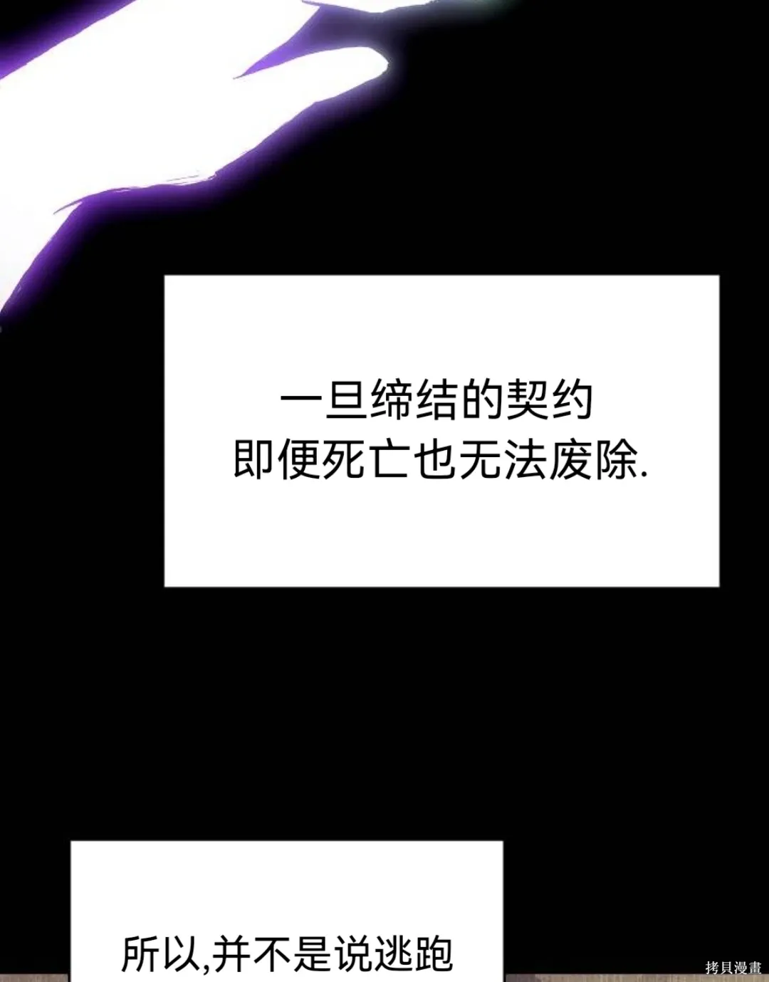 第30话 第68页