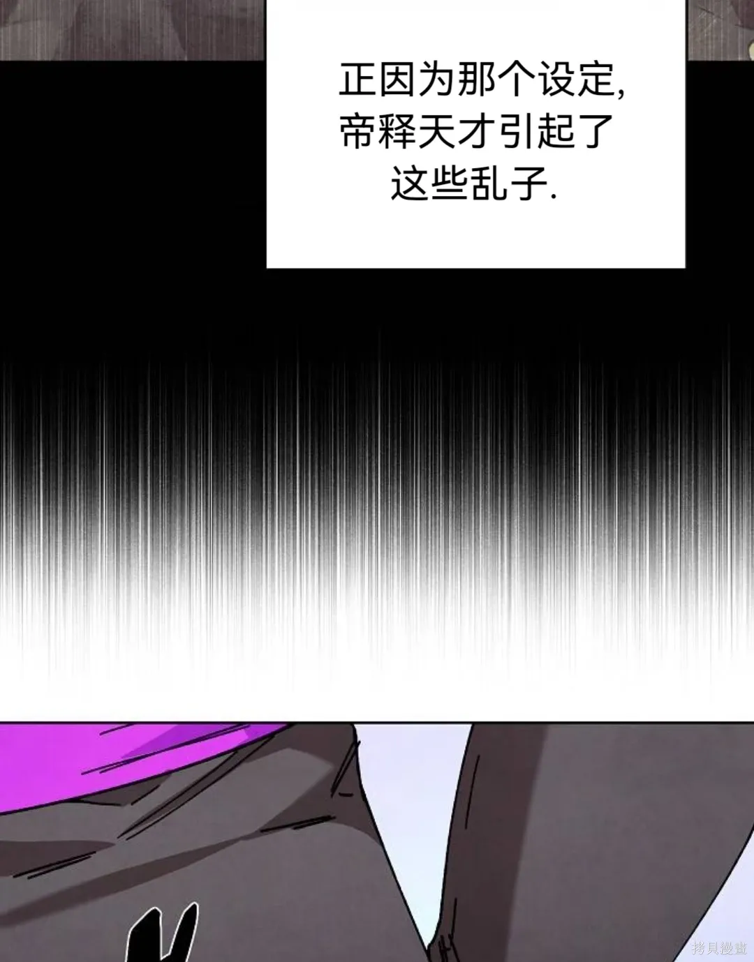 第30话 第70页