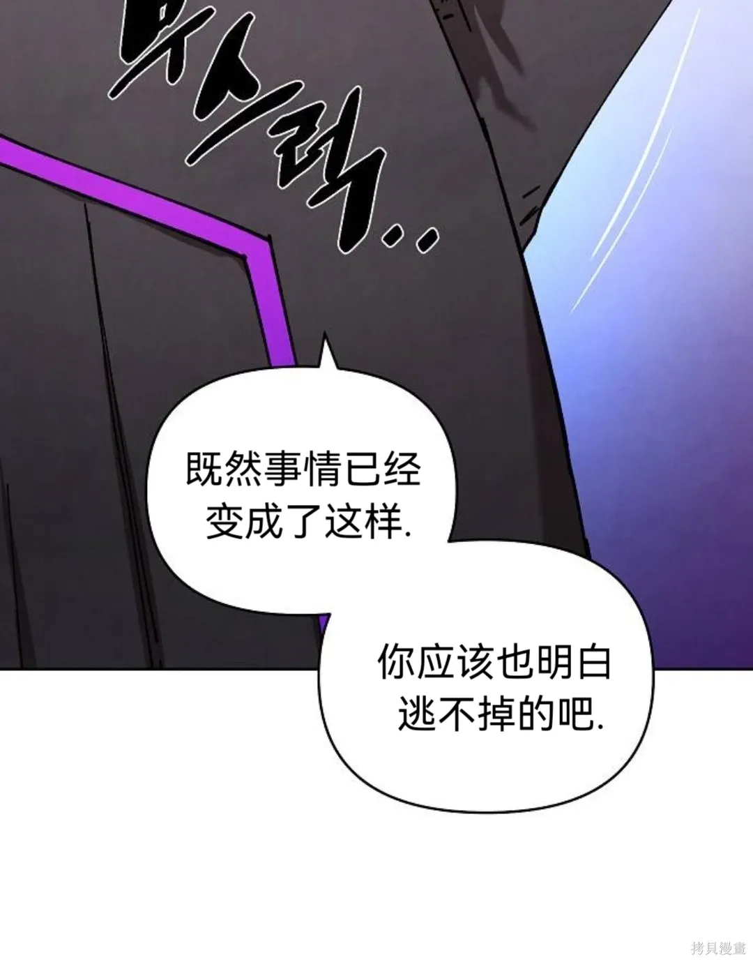 第30话 第71页