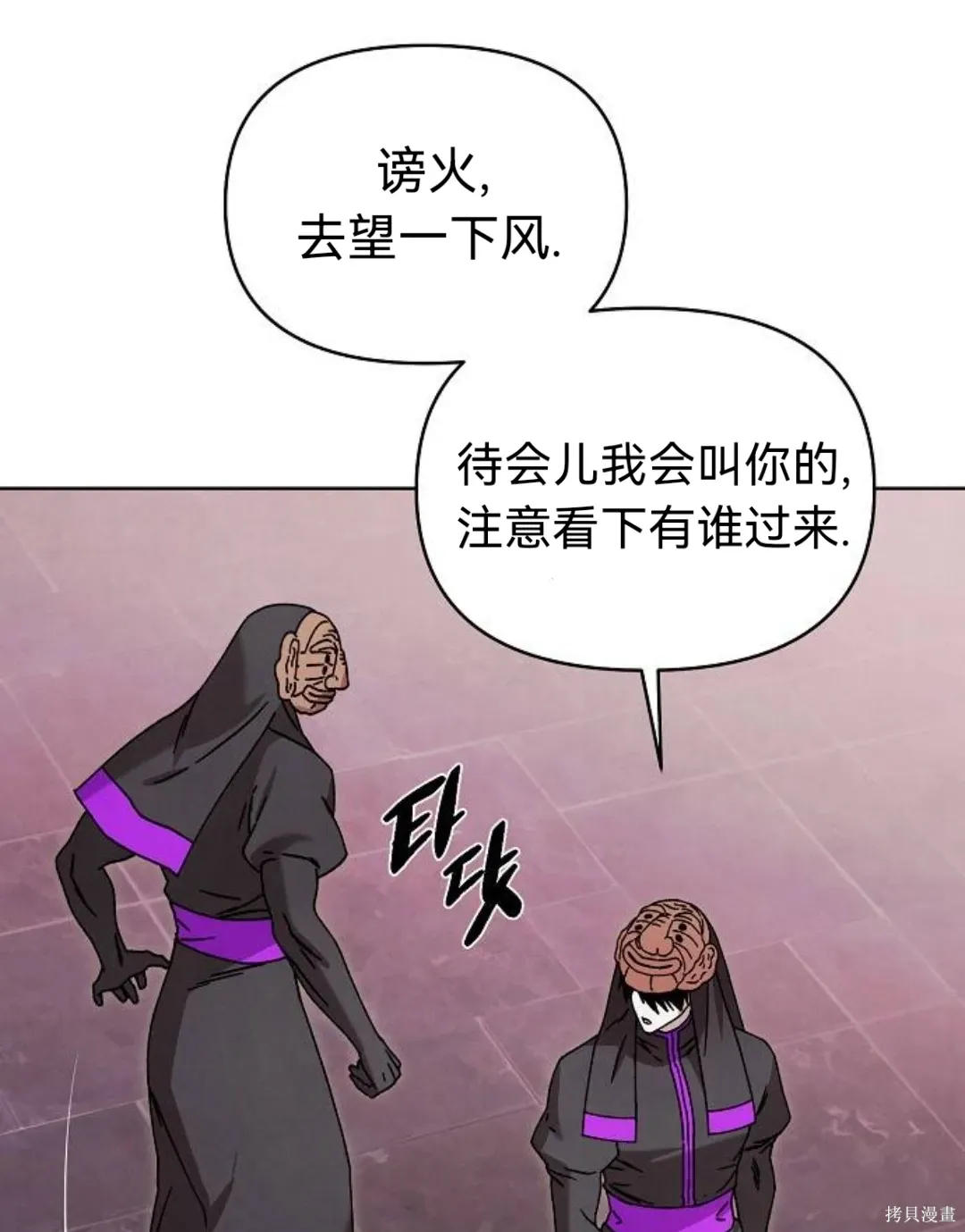 第30话 第72页