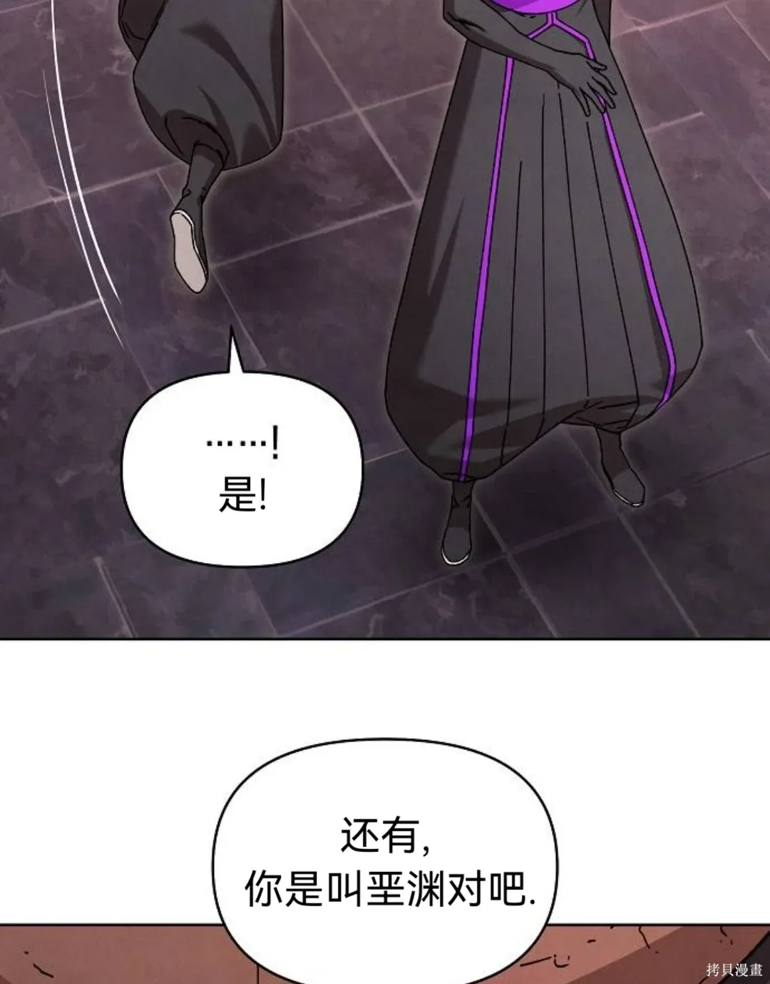 第30话 第73页