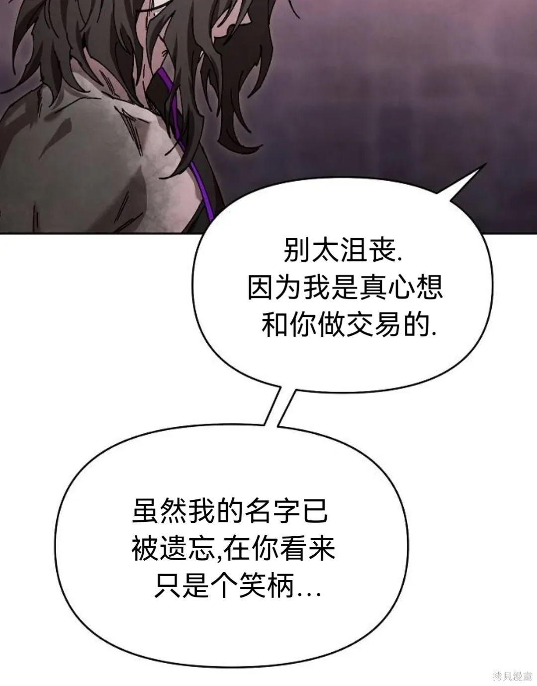 第30话 第75页