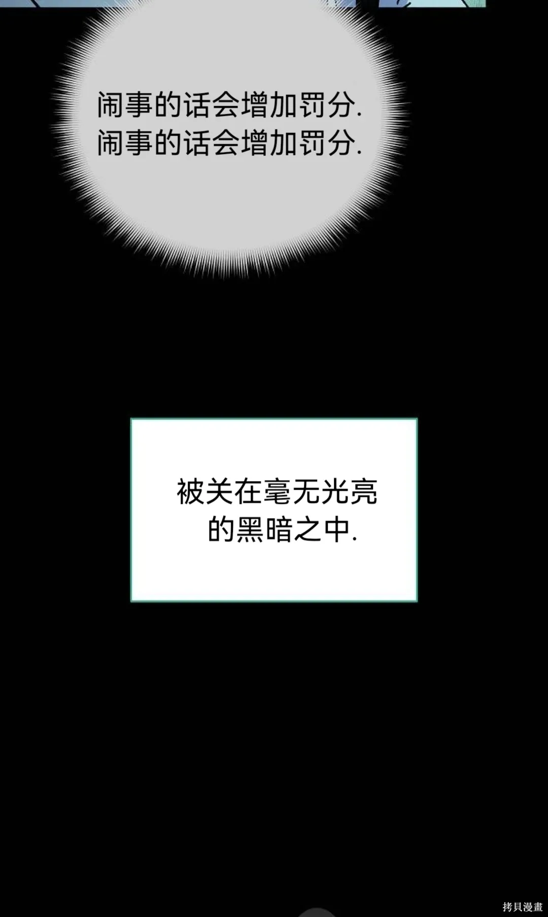 第30话 第78页