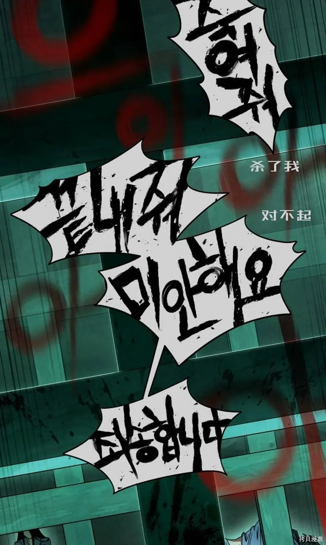 第30话 第80页