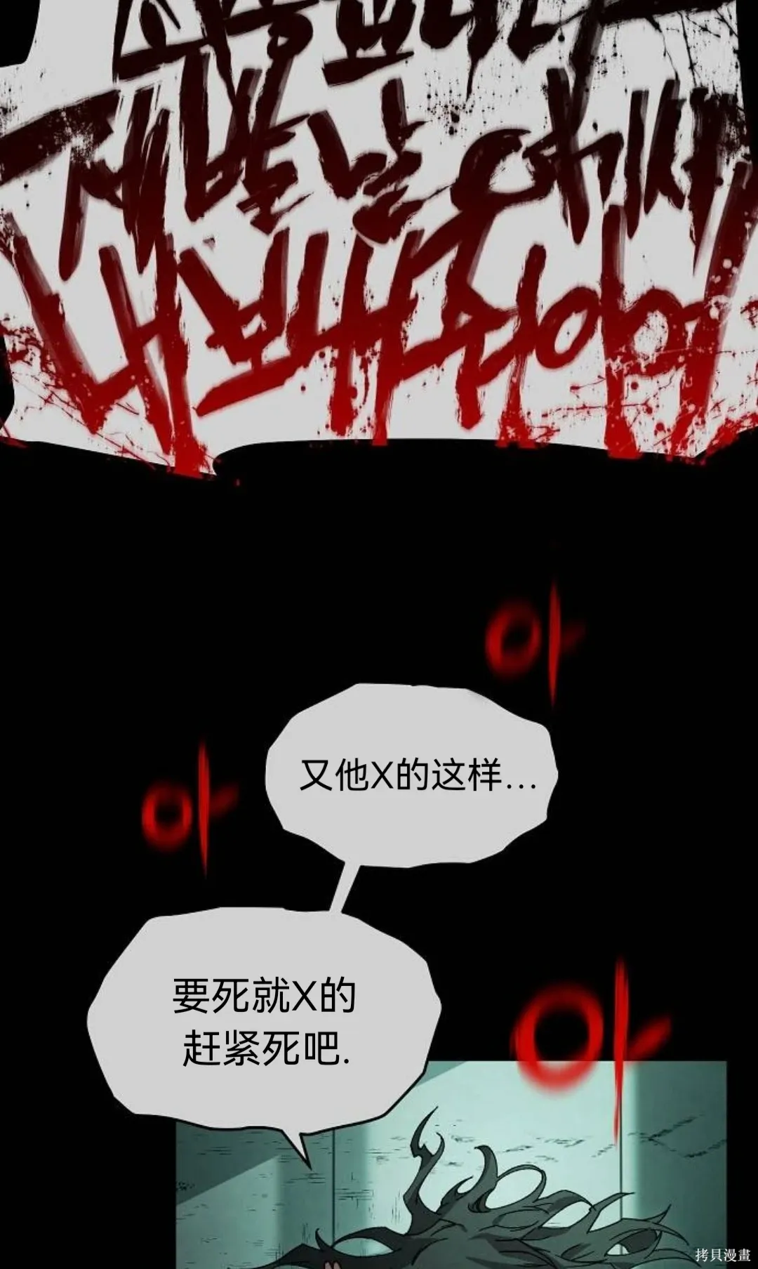 第30话 第82页