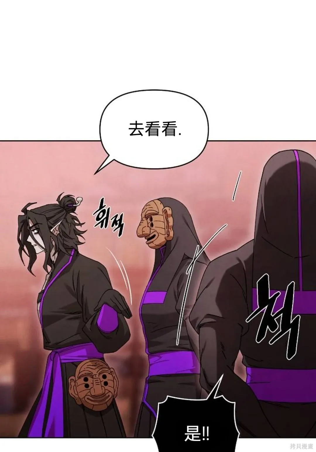 第31话 第3页