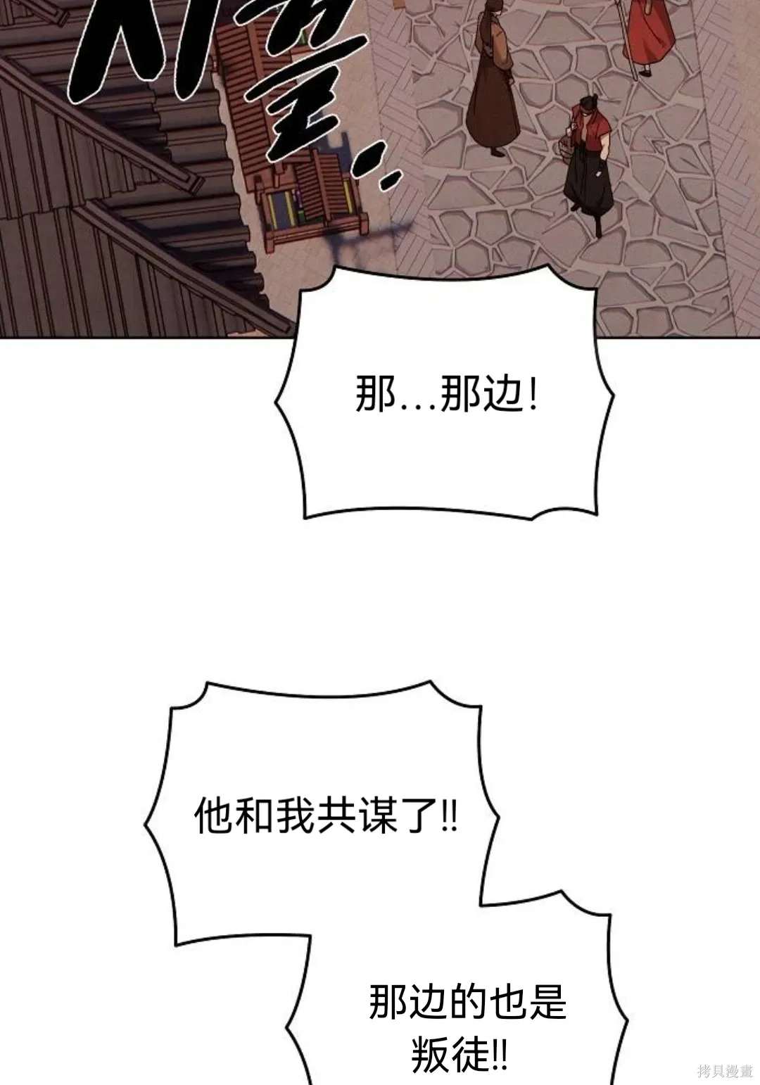 第31话 第6页