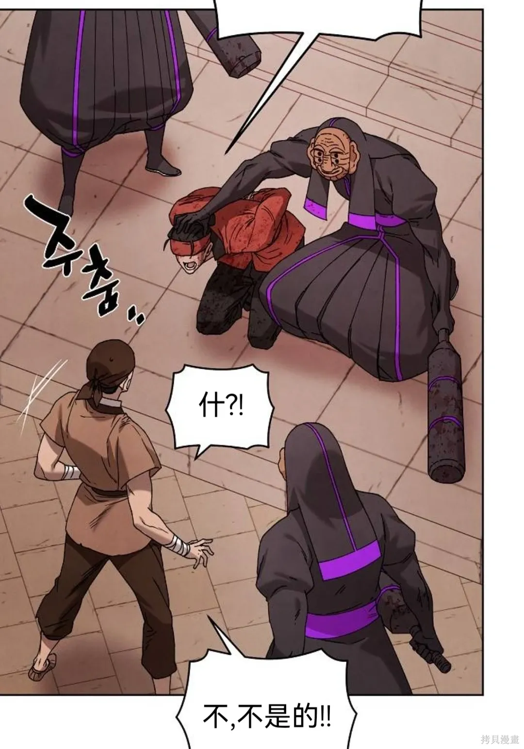 第31话 第7页