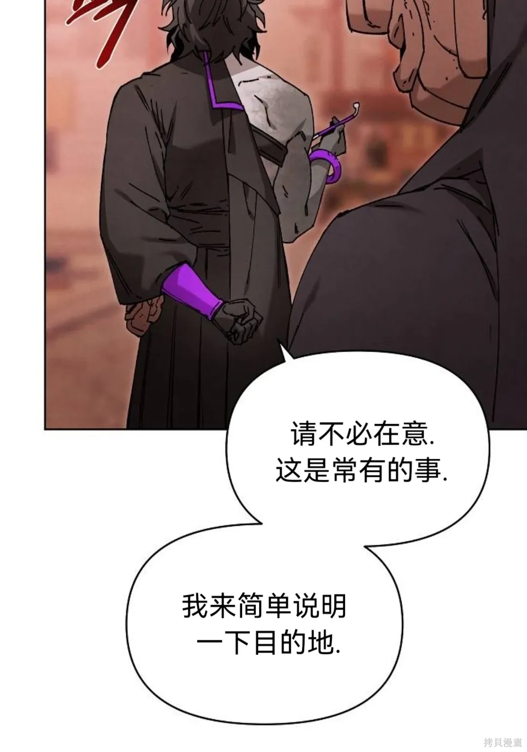 第31话 第9页