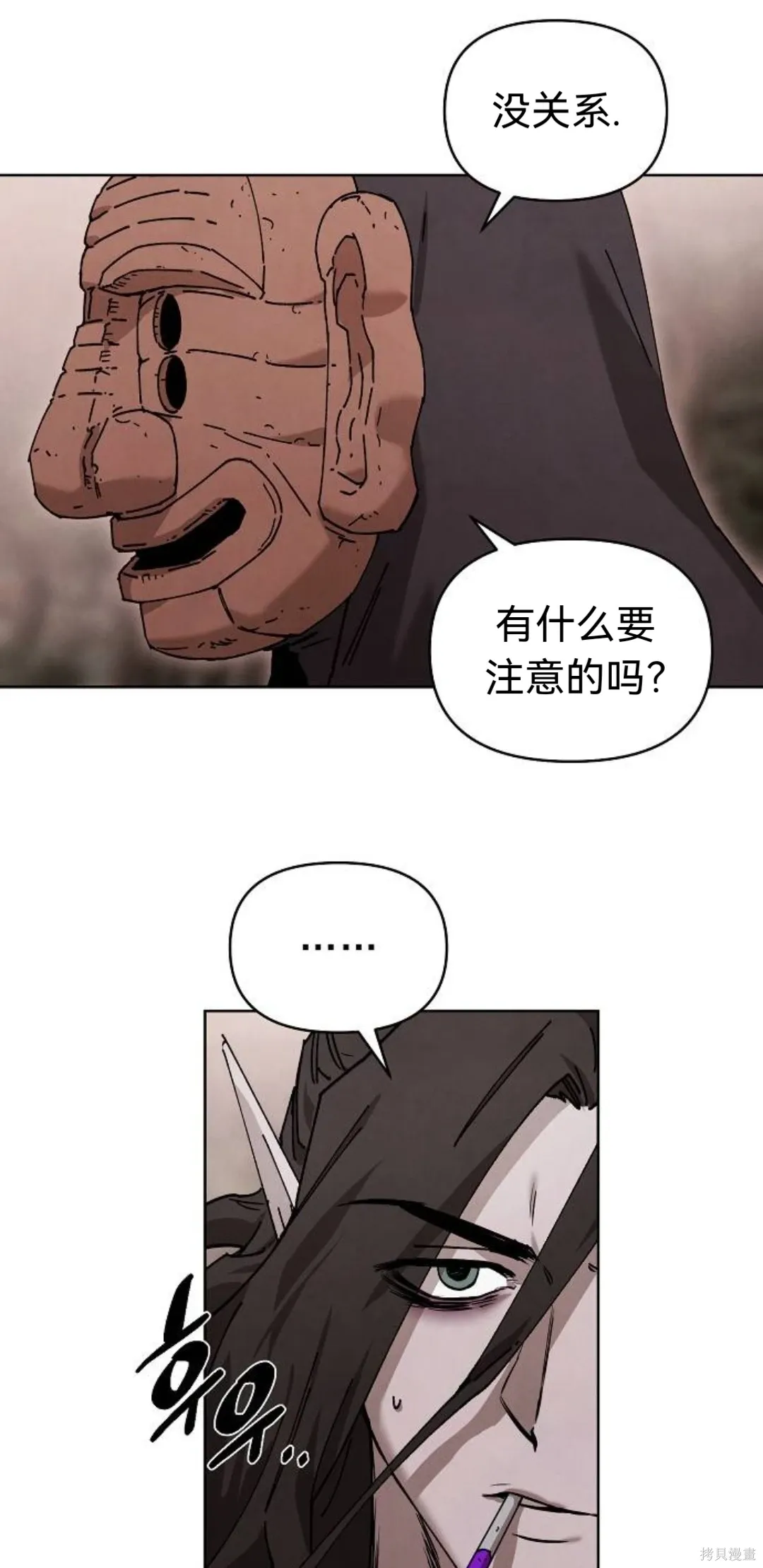 第31话 第12页