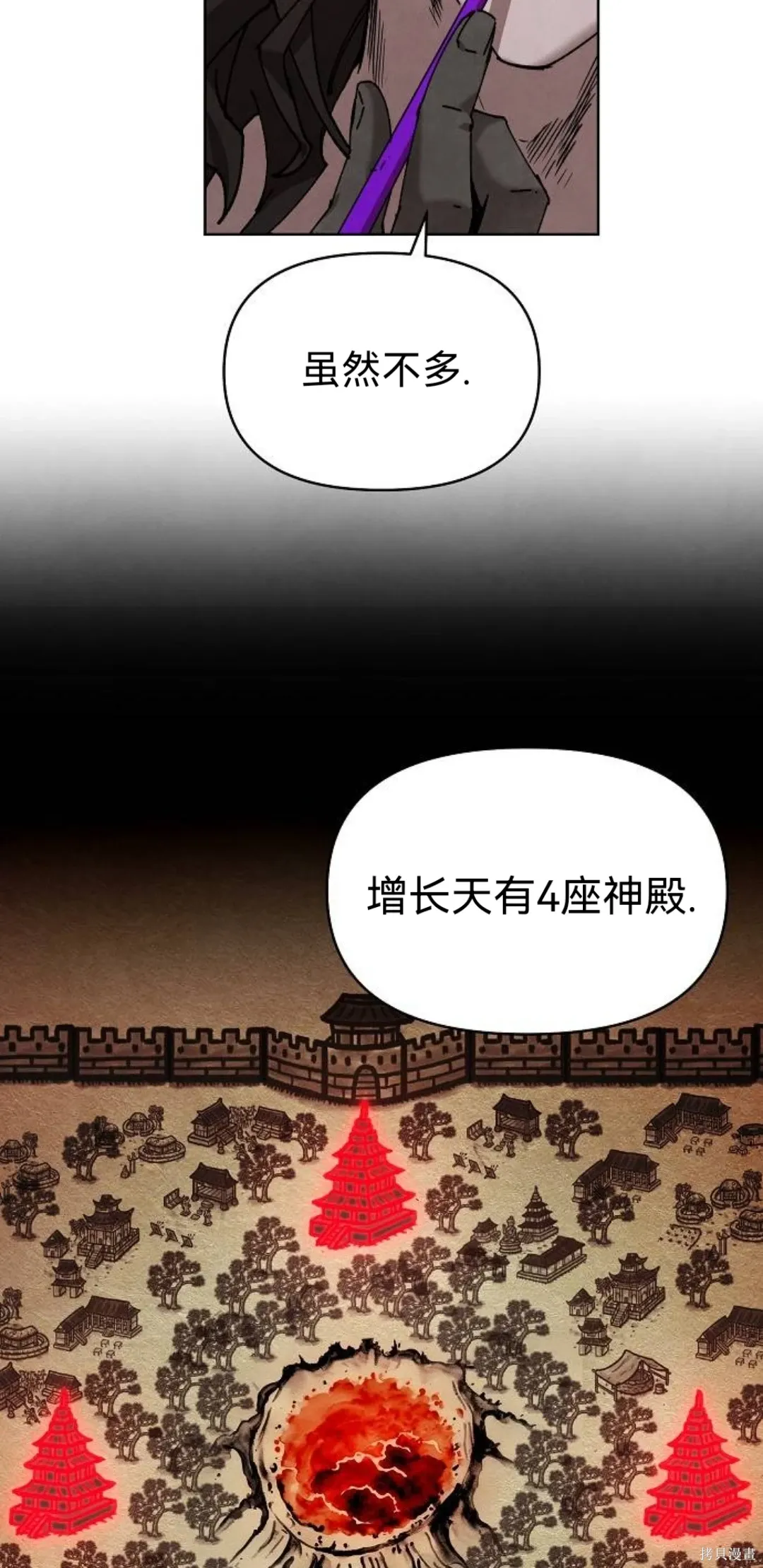 第31话 第13页