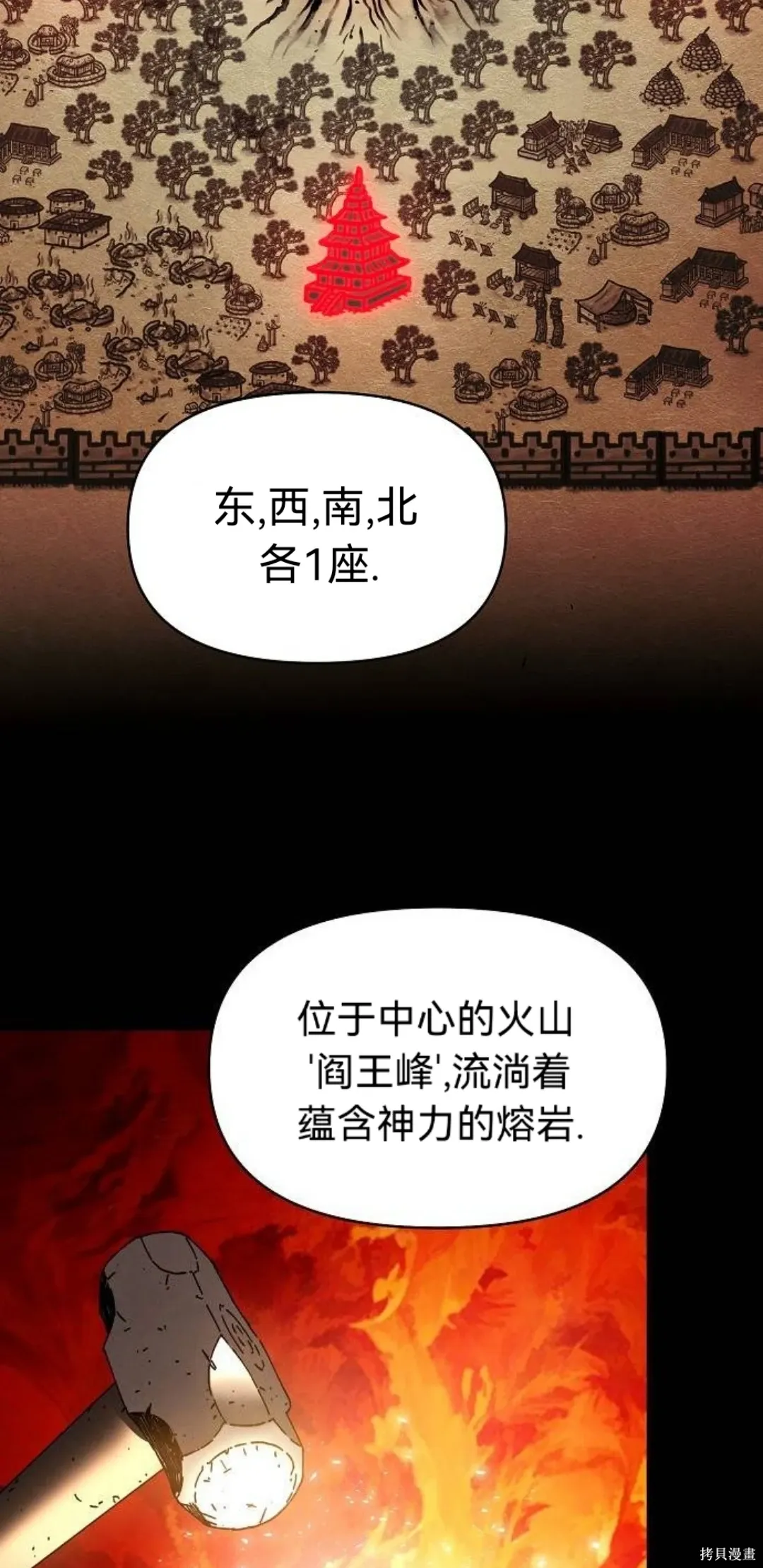第31话 第14页