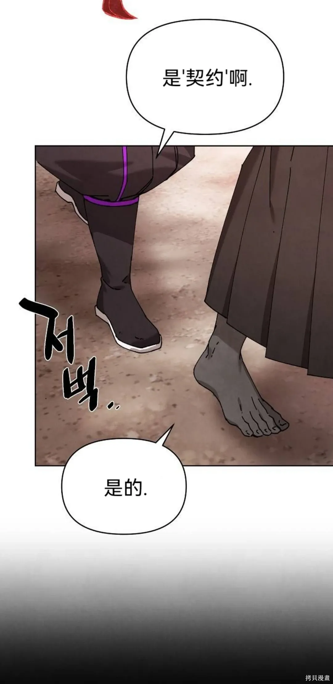 第31话 第18页