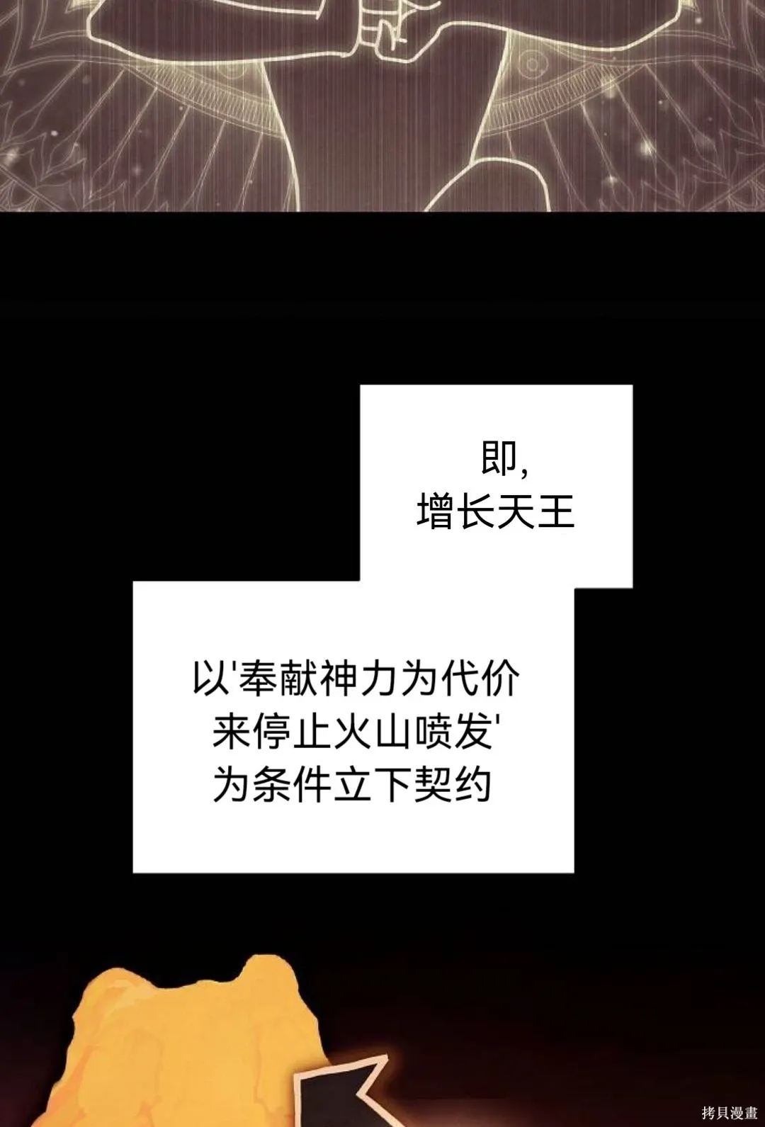 第31话 第20页