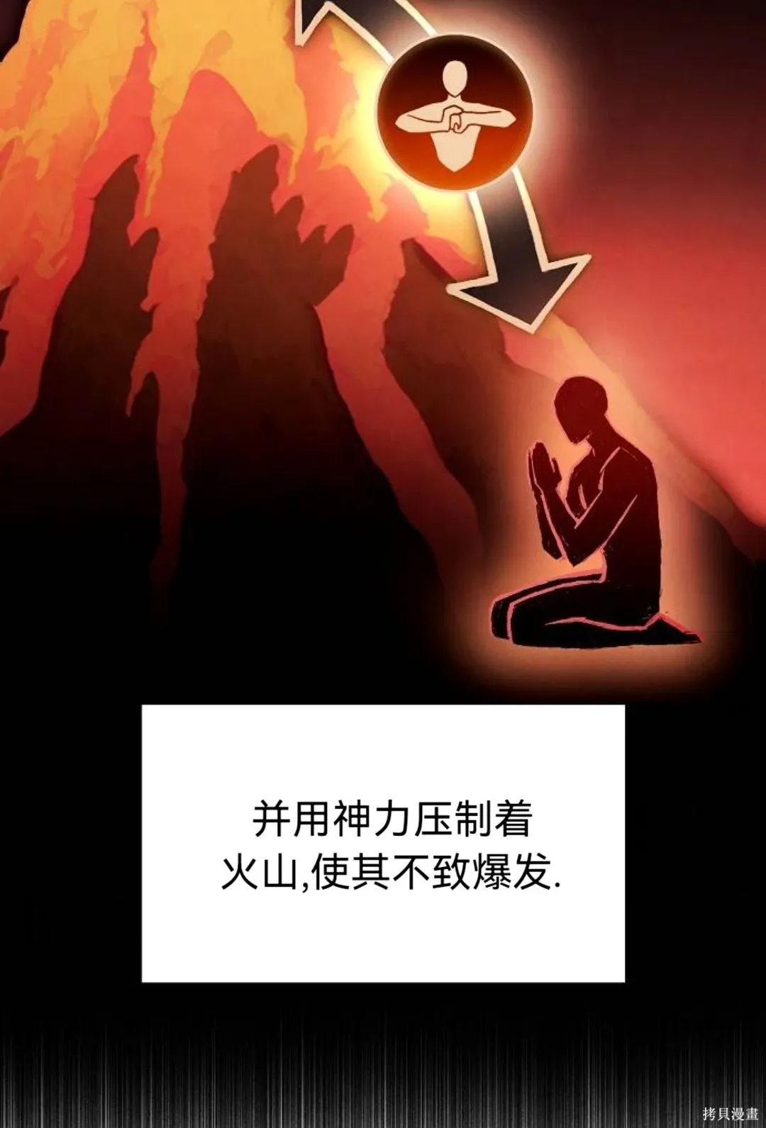 第31话 第21页