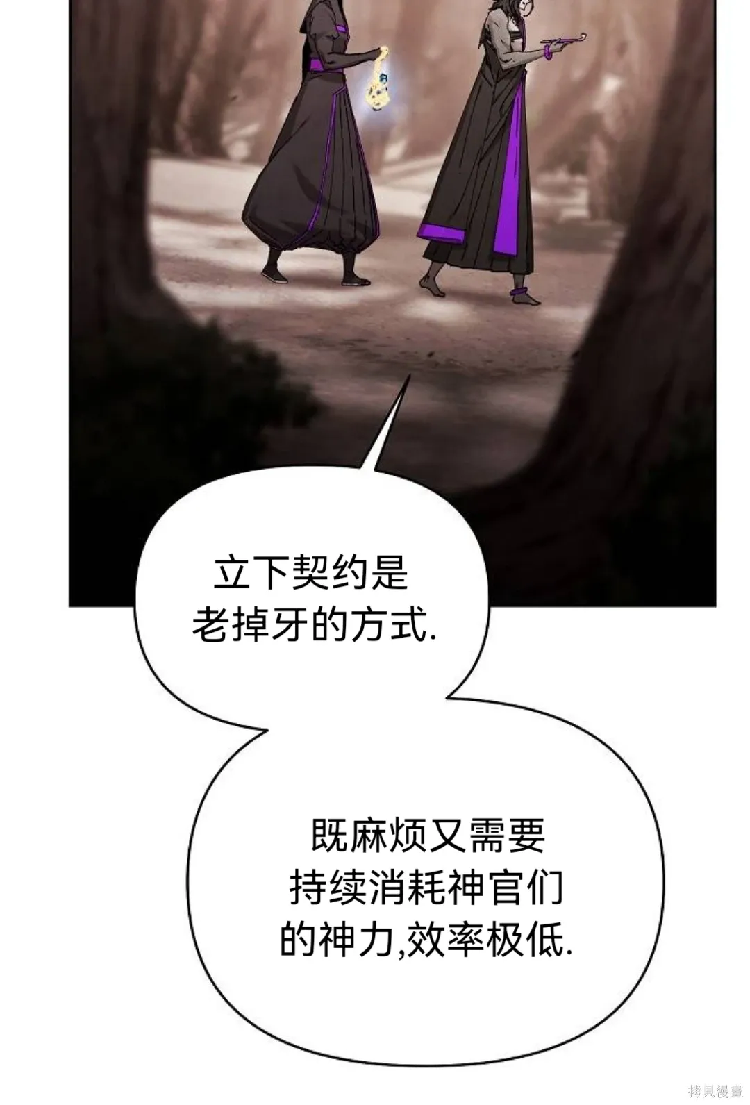 第31话 第23页
