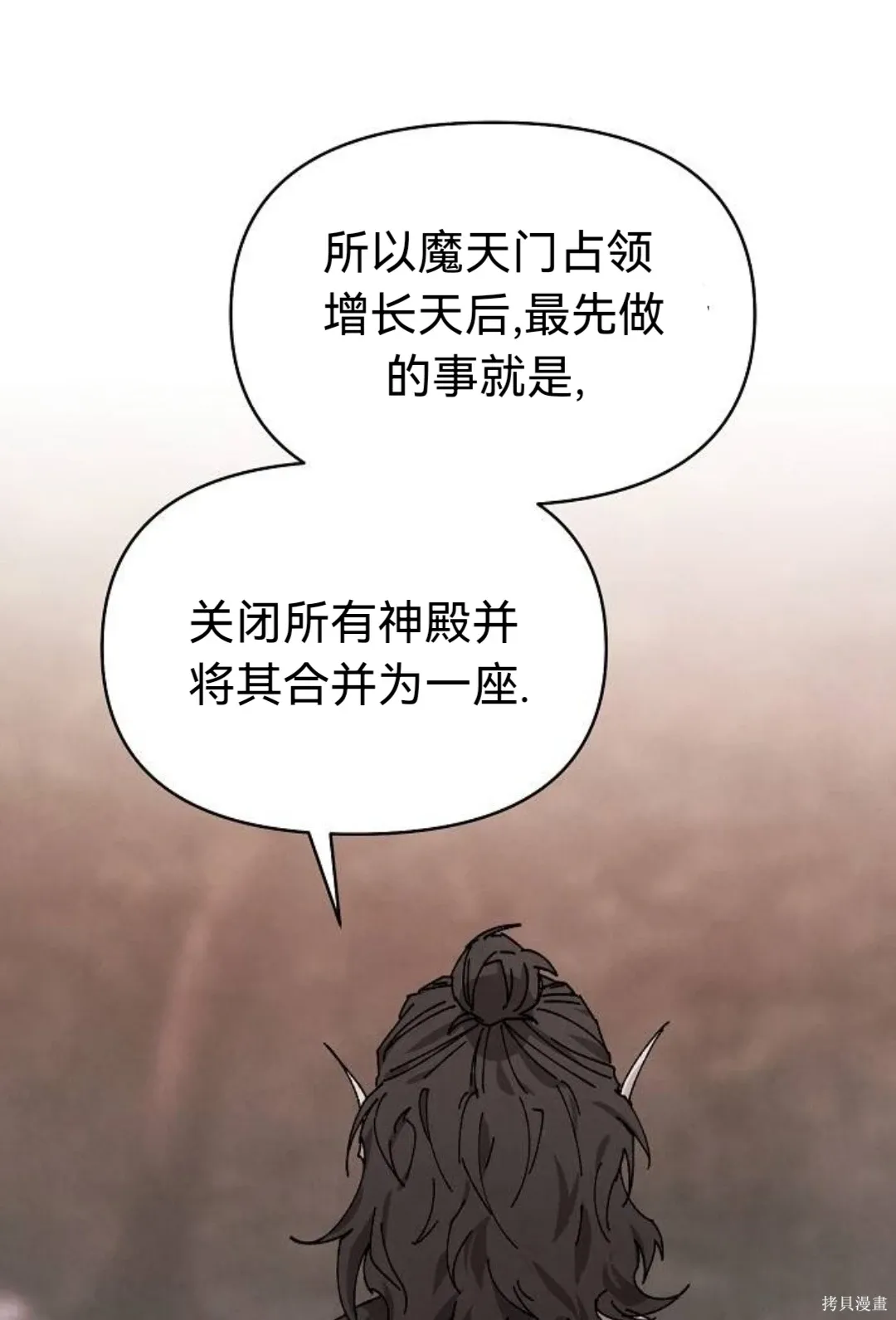 第31话 第24页