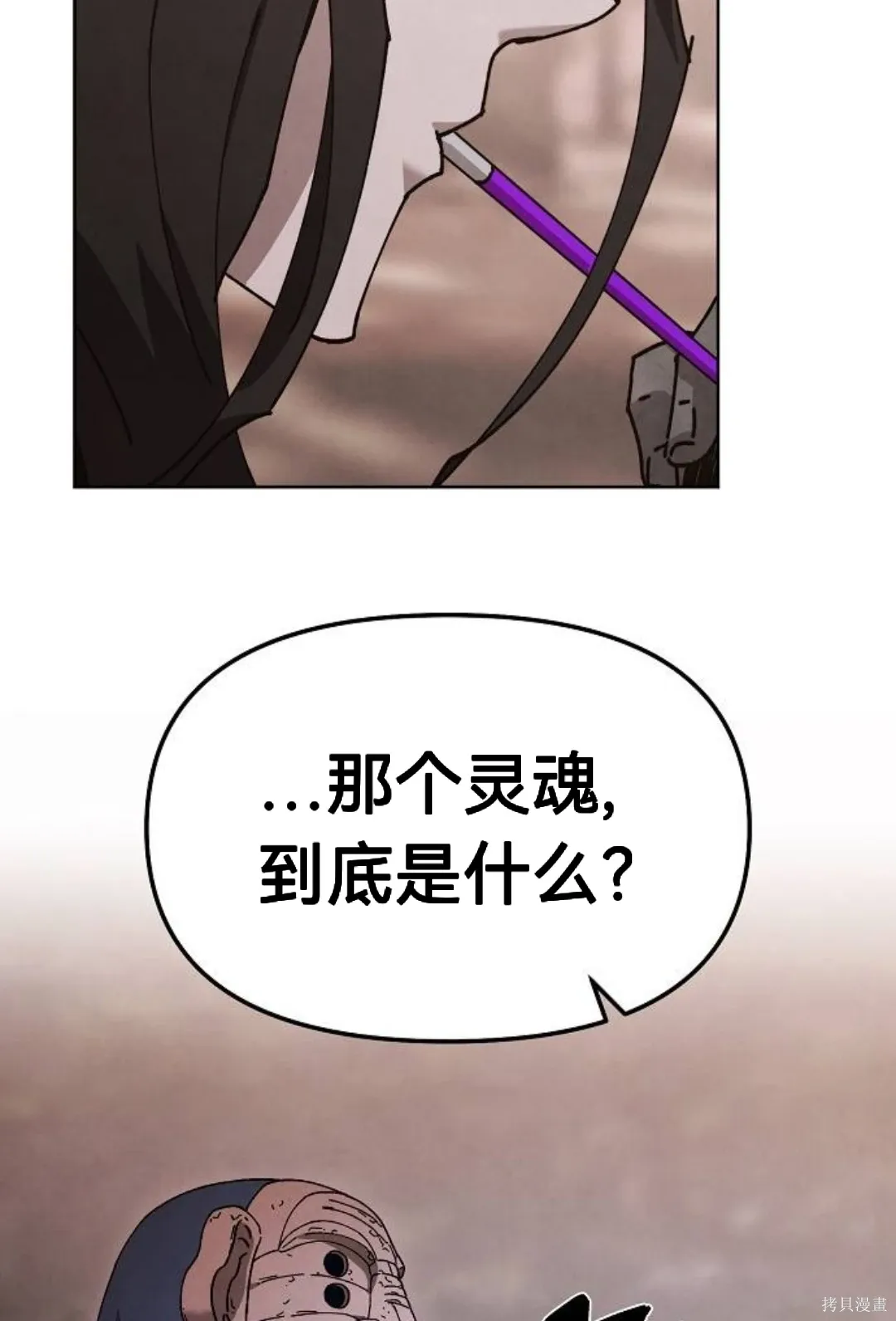 第31话 第26页