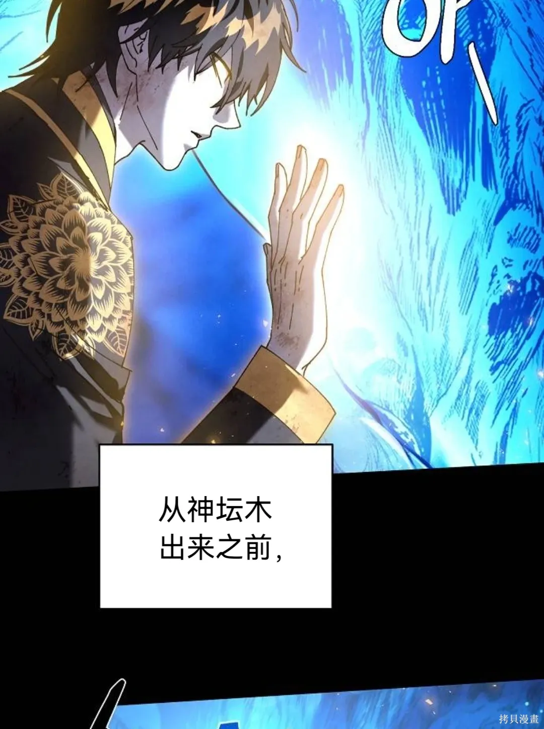 第31话 第29页