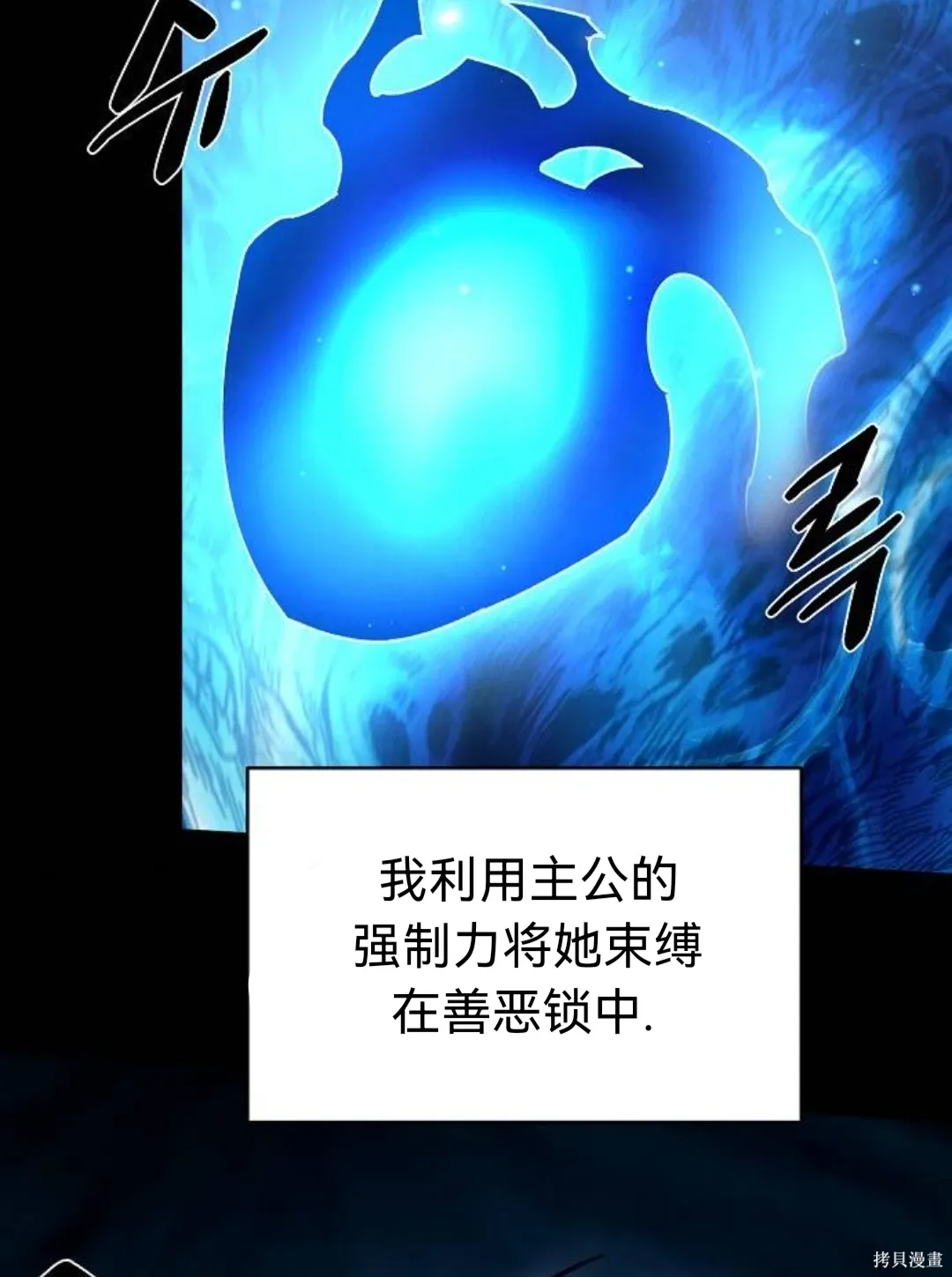 第31话 第30页