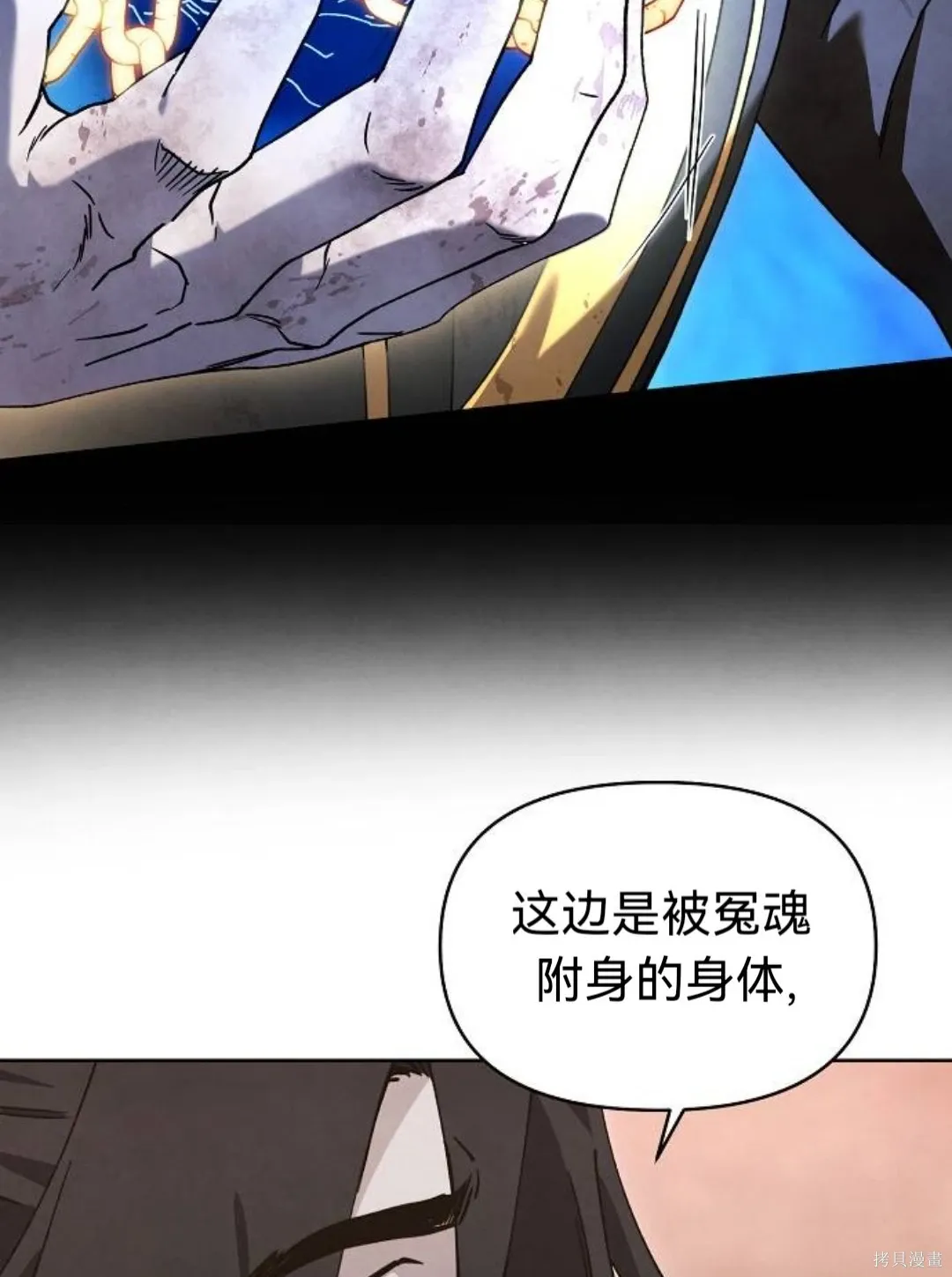 第31话 第32页