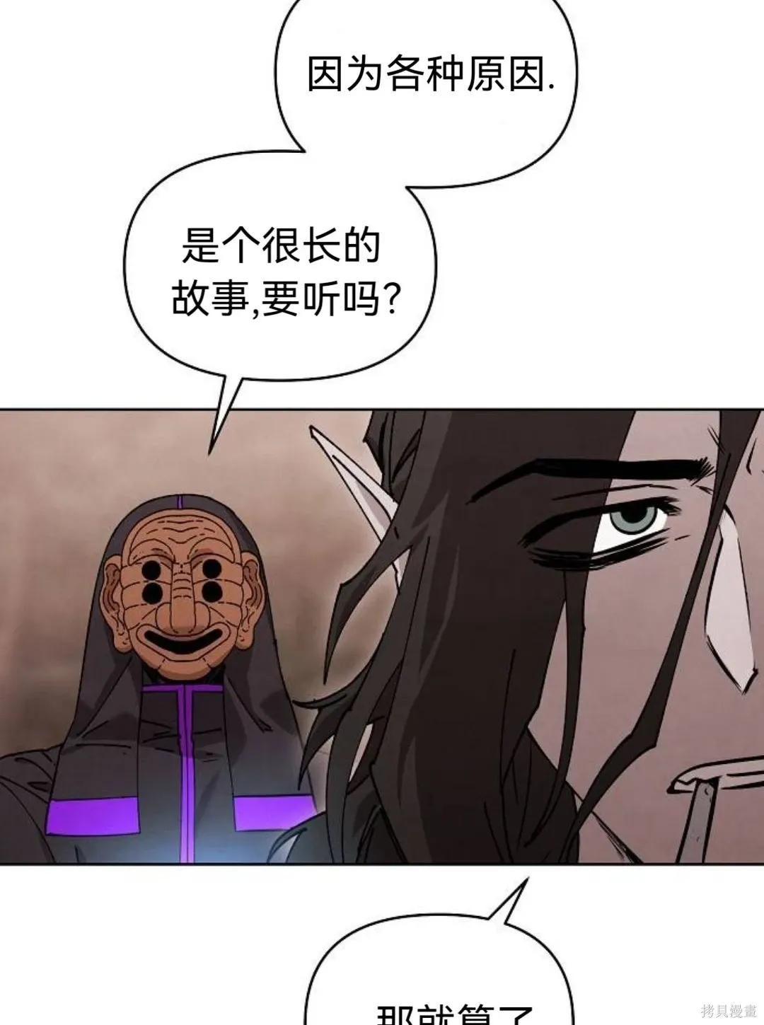 第31话 第34页
