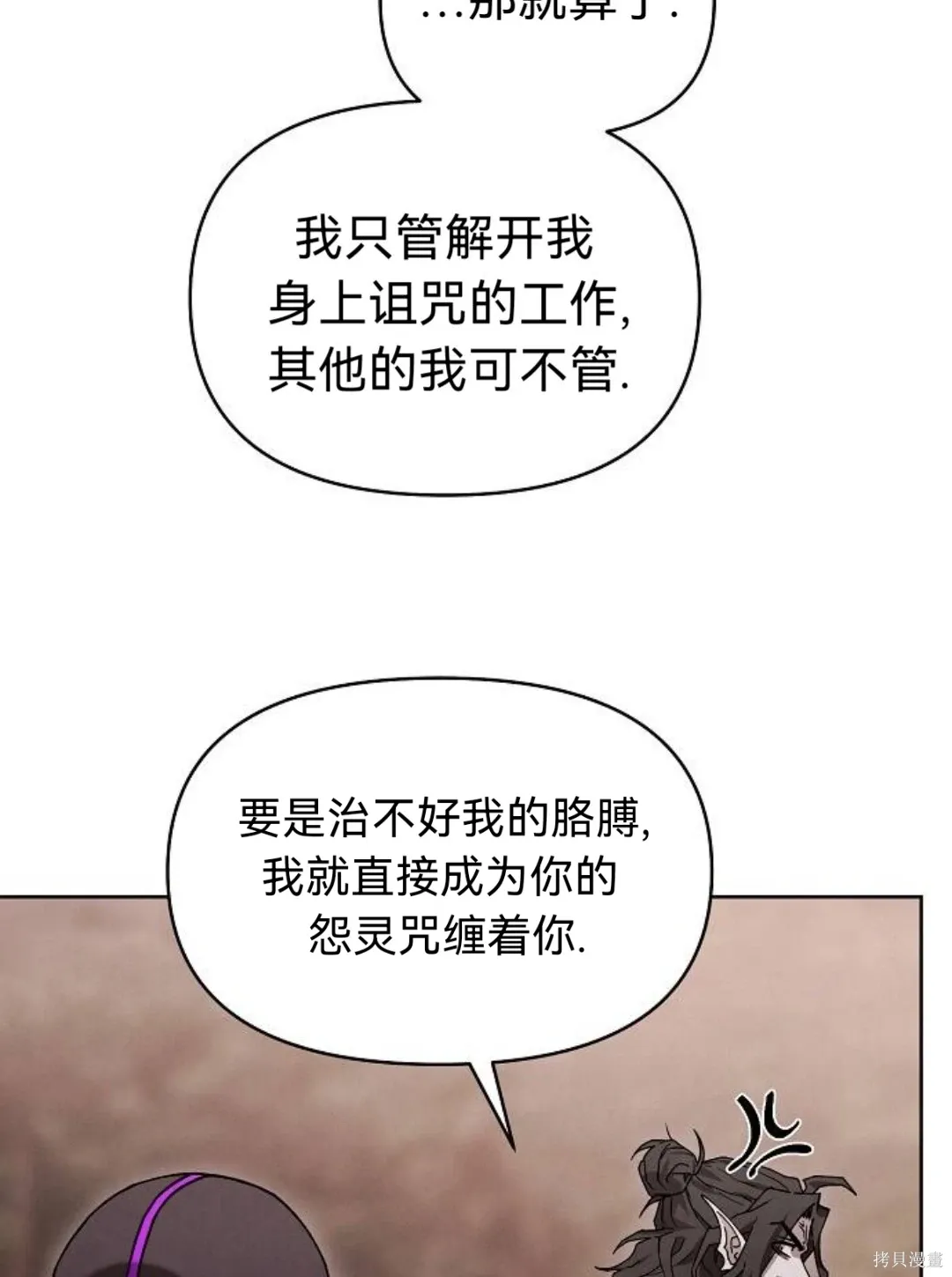 第31话 第35页