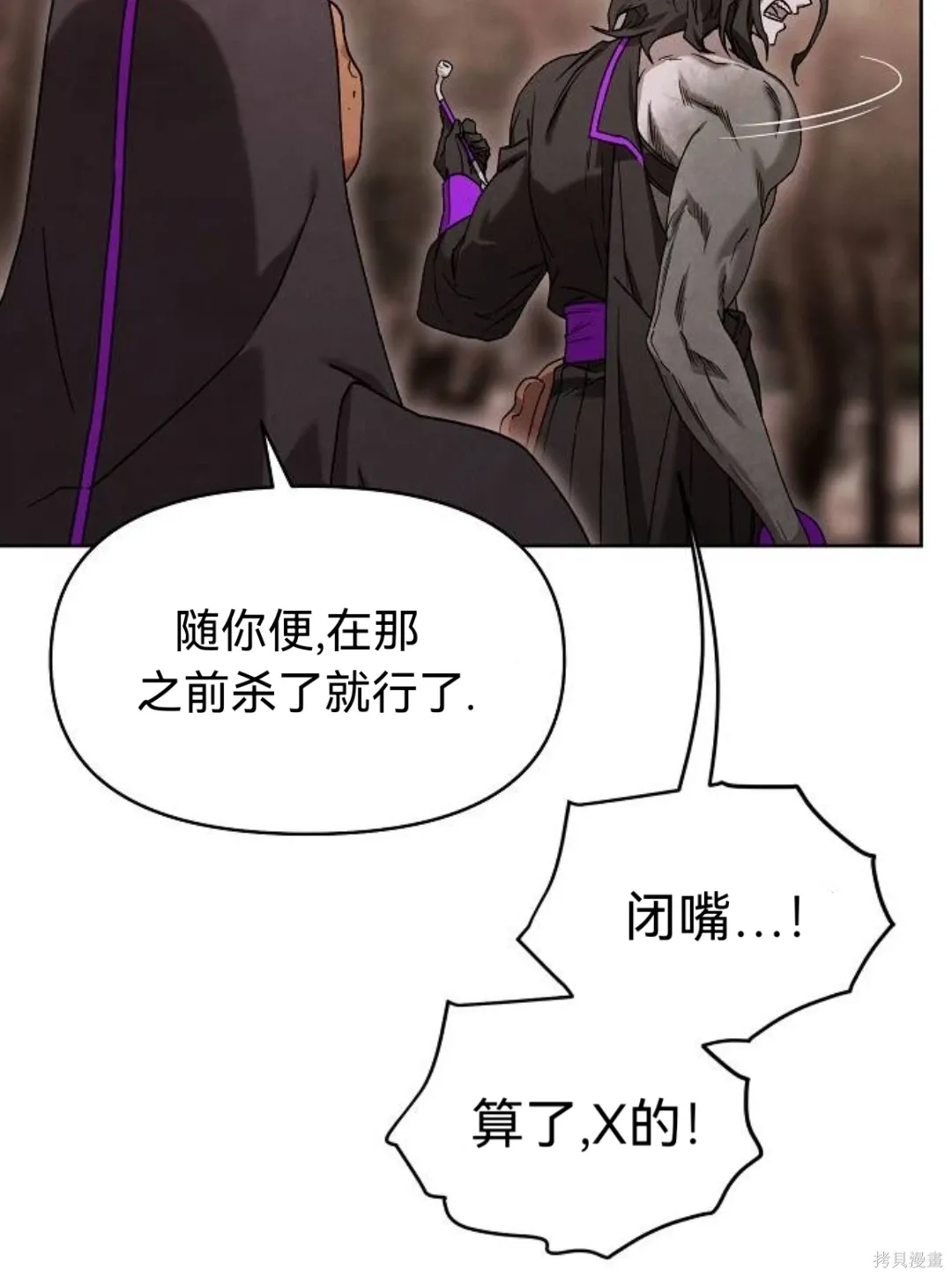 第31话 第36页