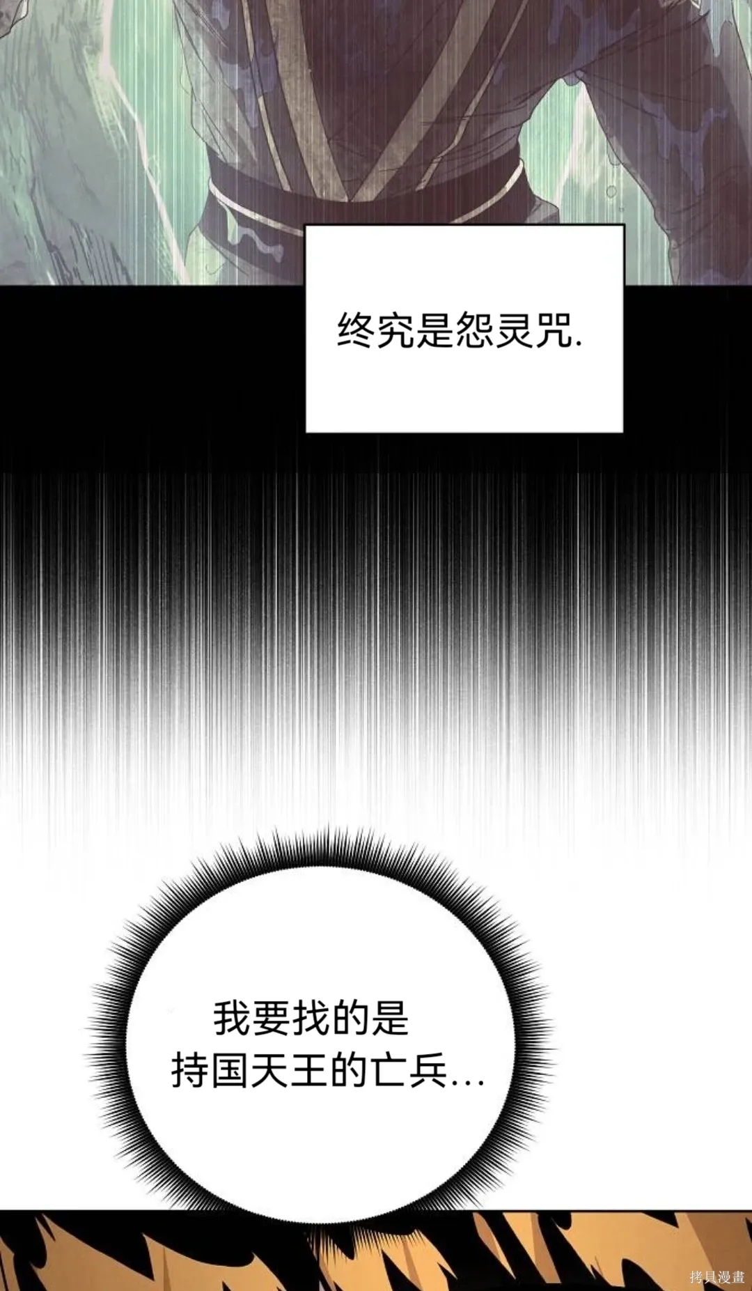 第31话 第40页